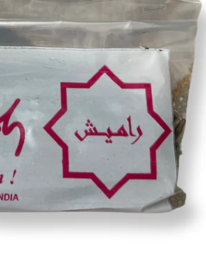 راميش