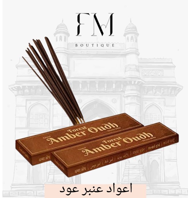اعواد بخور - عنبر عود 